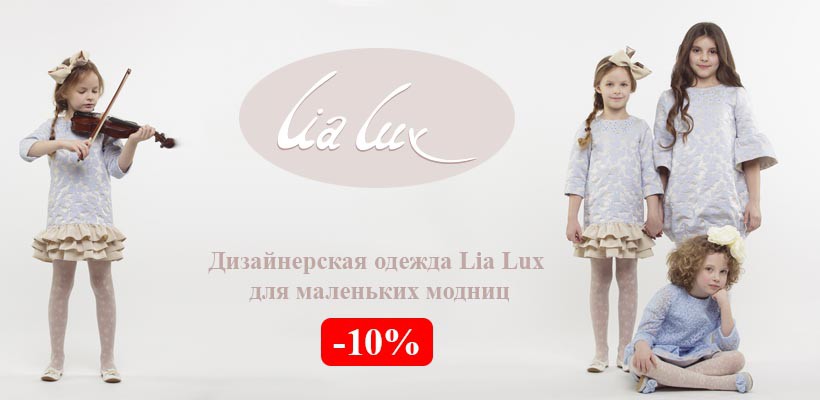 Lia Lux